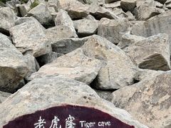 -尧山风景区