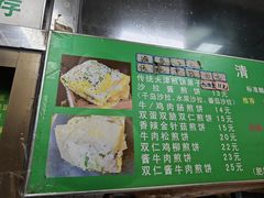 -山东傻大粗粮煎饼(牛街店)