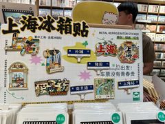-三生有信(豫园商城店)