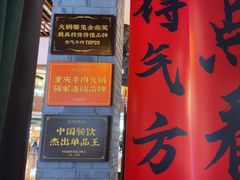 -受气牛肉·重庆耙牛肉(来福士店)