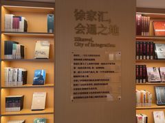 -徐家汇书院