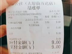 -酷公社·榴莲披萨(太原街店)