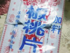 -法根糕点(水北街店)