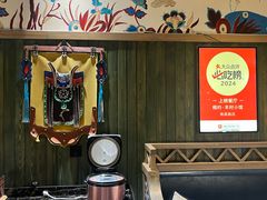 -相约·羊村小馆(长沙路店)
