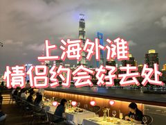 -Kathleen's Waitan 凯圣琳江景西餐厅(外滩店)