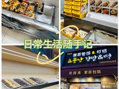 -传闻来紫菜包饭·打糕(西塔韩百店)