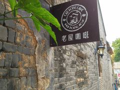 -老屋咖啡