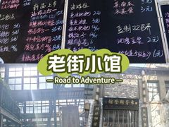 -東茅街茶馆
