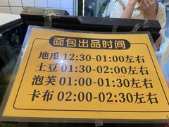 -韩国利尔面包(桂林路店)