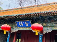 -晋祠公园