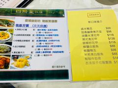 -四点金饭店(将军澳店)