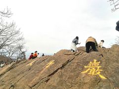 -紫金山山顶公园