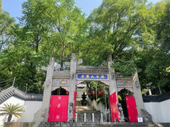 -九华山公园