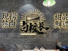 -卤校长老火锅(杨家坪直营店)