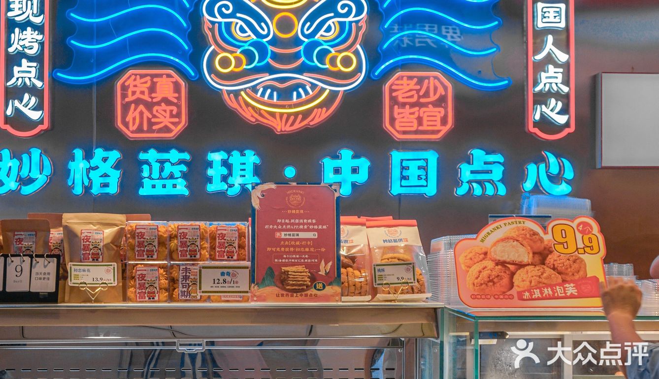 厦门人均十几的国潮点心铺‼️吃起来糯叽叽