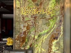 -临家小院·潮汕菜·商务宴请·点心(白石洲店)