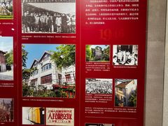 -中共一大纪念馆