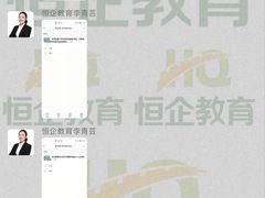 -恒企会计培训(成都天府广场校区)