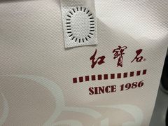 -红宝石·鲜奶小方(万航店)