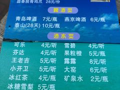 -大成烧烤