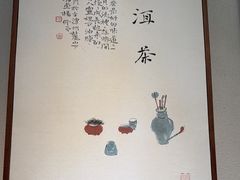 -墨宴(西洋湖店)
