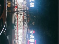 -大龙燚火锅(春熙店)