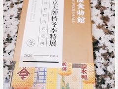 -南京大牌档(凯德大峡谷店)