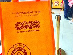 -龙华素斋(龙华路店)