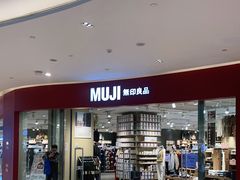 -MUJI无印良品(滨江宝龙城店)