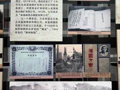 -鞍钢博物馆