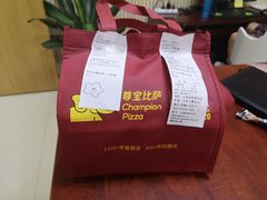 -尊宝比萨(后海花半里店)