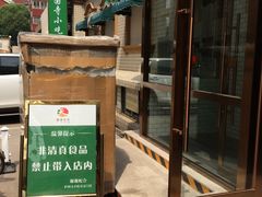 门面-护国寺小吃(安定门店)