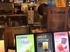 -茶百道(柏威年店)