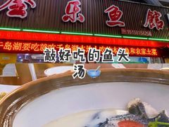 -全乐鱼馆·淳牌有机鱼直营店