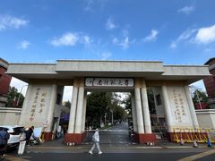 -云南师范大学(一二一西南联大校区)