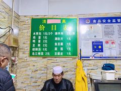 -古城老店马家包子铺(神火大道店)