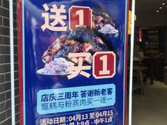 -叁省斋粉蒸肉甑糕·清真(回民街店)