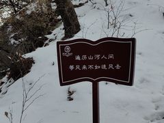 -终南山南五台景区