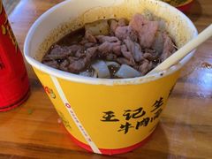 -王记生烫牛杂面馆(兰陵路店)