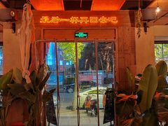-岔巴精酿啤酒餐吧(南屏街店)