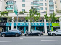 -瑞派天使宠物医院·神经外科·骨科·核磁(洛川中路店)