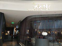 门面-大头椰·海南椰子鸡火锅(思明万象城店)