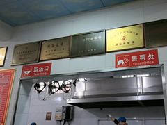 -铁谢李松祖传羊肉汤馆
