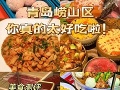 -東更道点心行(崂山丽达店)