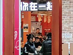 门面-鱼你在一起(顺义国泰生活广场机场店)