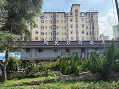 -向民炒鸡老店(金泰华府店)