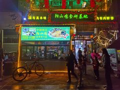 -食德喜·阳山鸡王食研基地