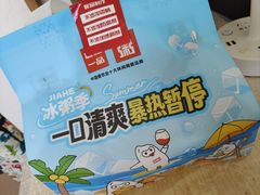 -嘉和一品粥(政府街店)