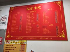 -大叔家福鼎小吃(十全街店)
