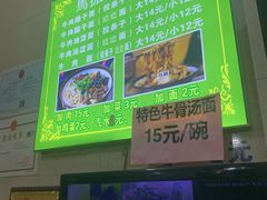 -马振面(小皮院店)